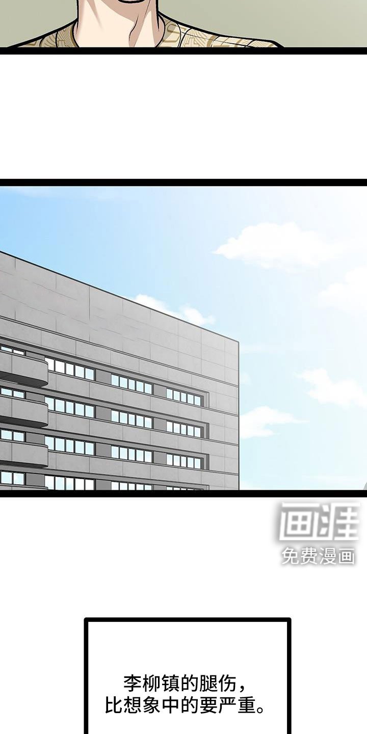 第86章：会瘸