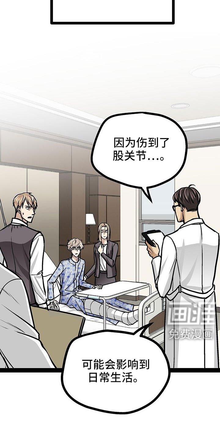 第86章：会瘸