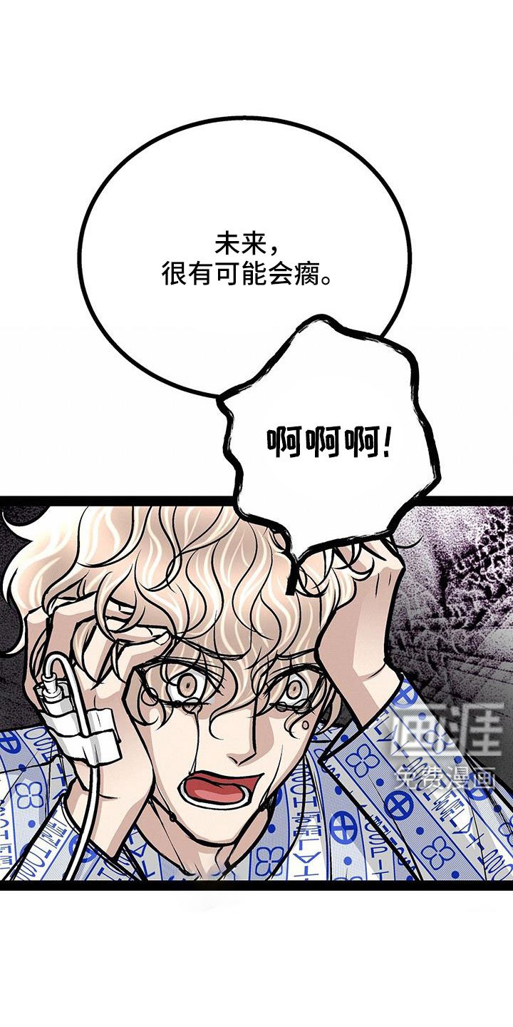 第86章：会瘸