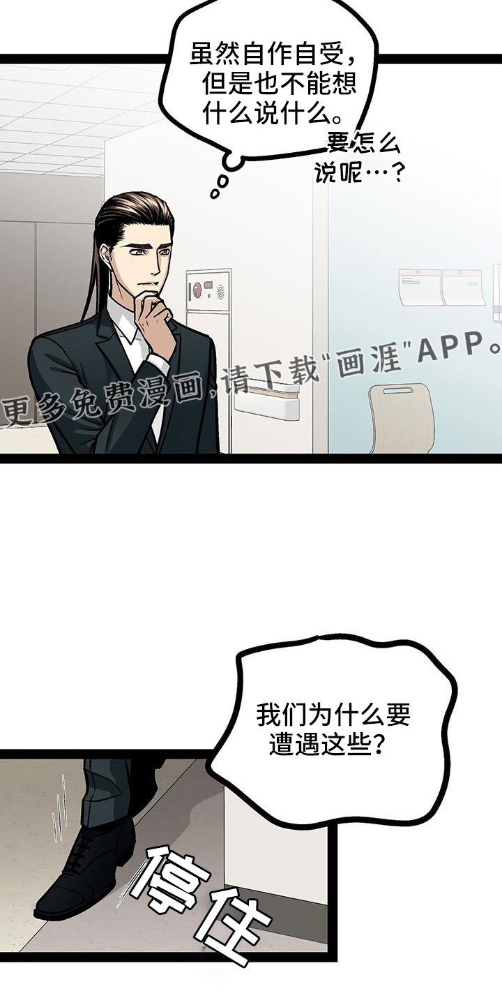 第86章：会瘸