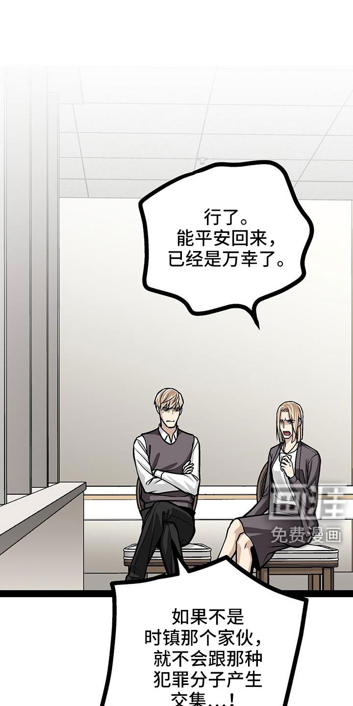 第87章：还有一件事