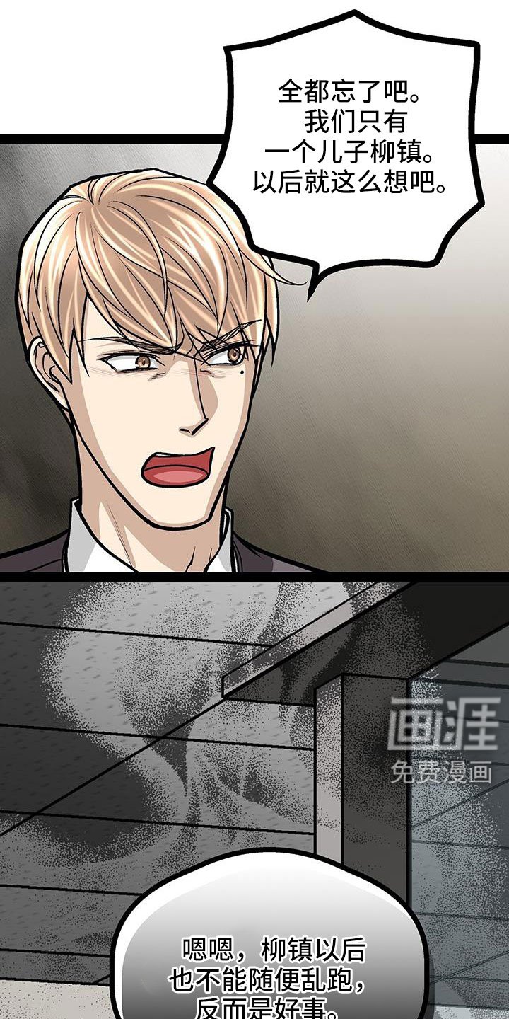第87章：还有一件事