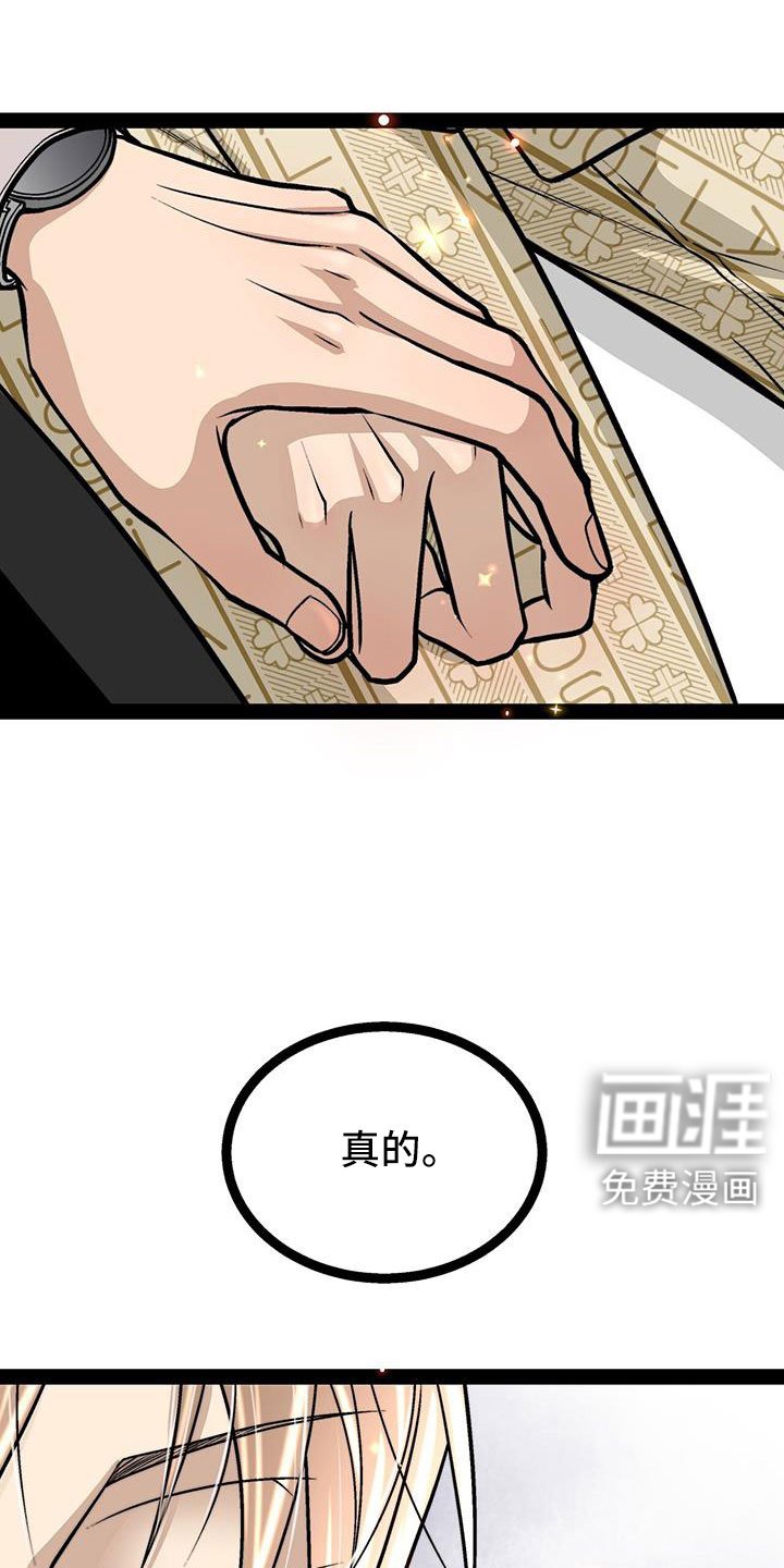 第87章：还有一件事