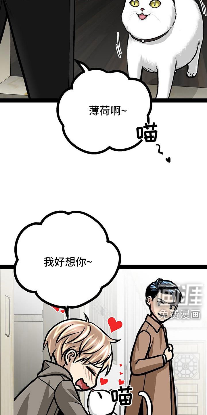 第87章：还有一件事