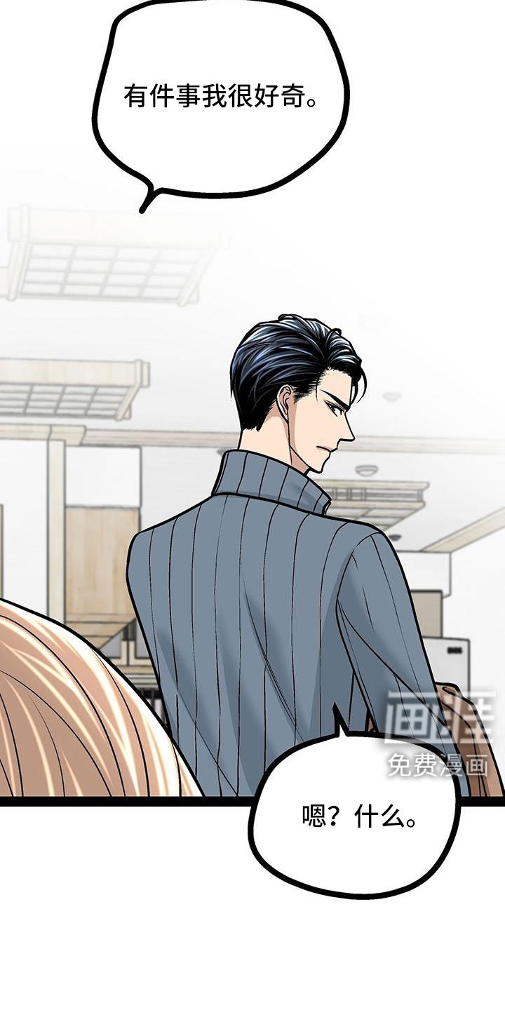第87章：还有一件事