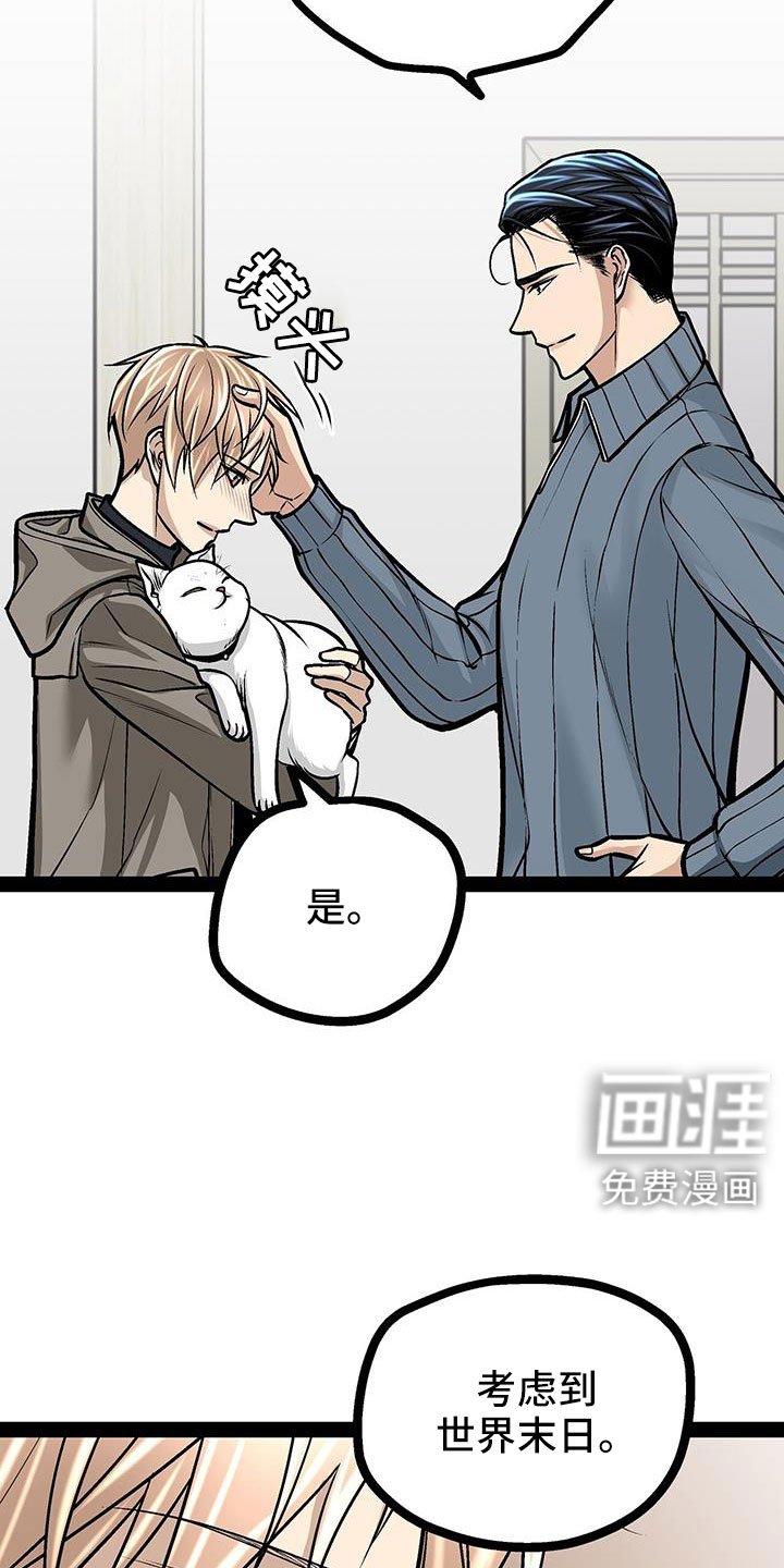 第87章：还有一件事