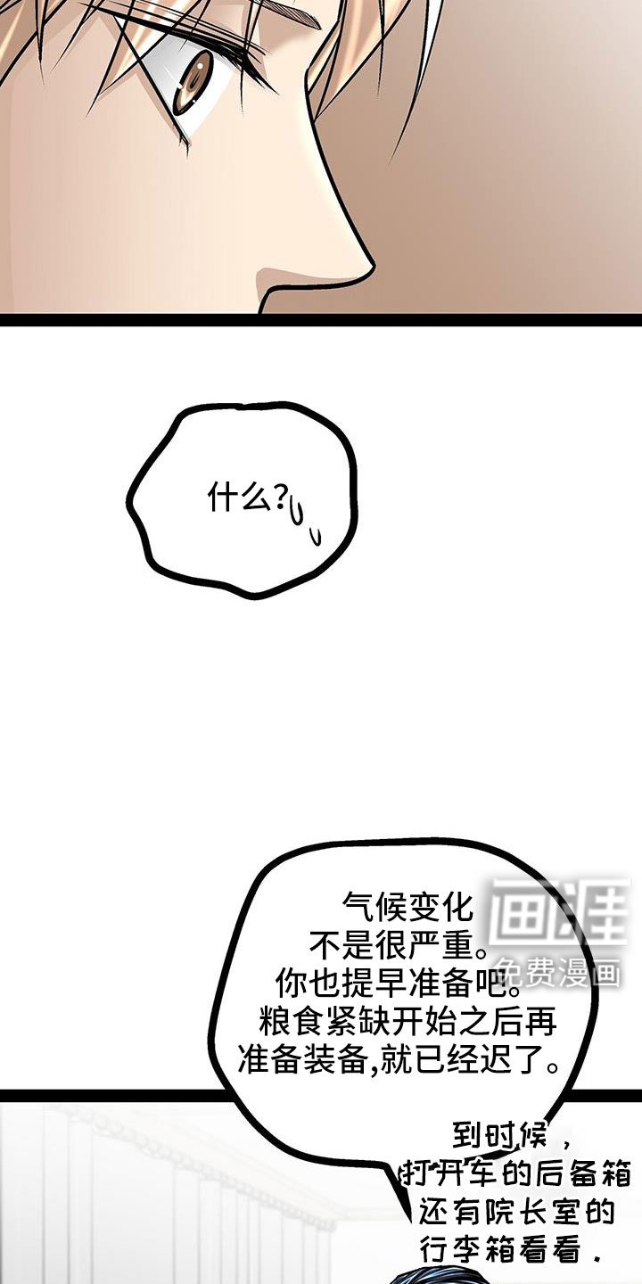 第87章：还有一件事
