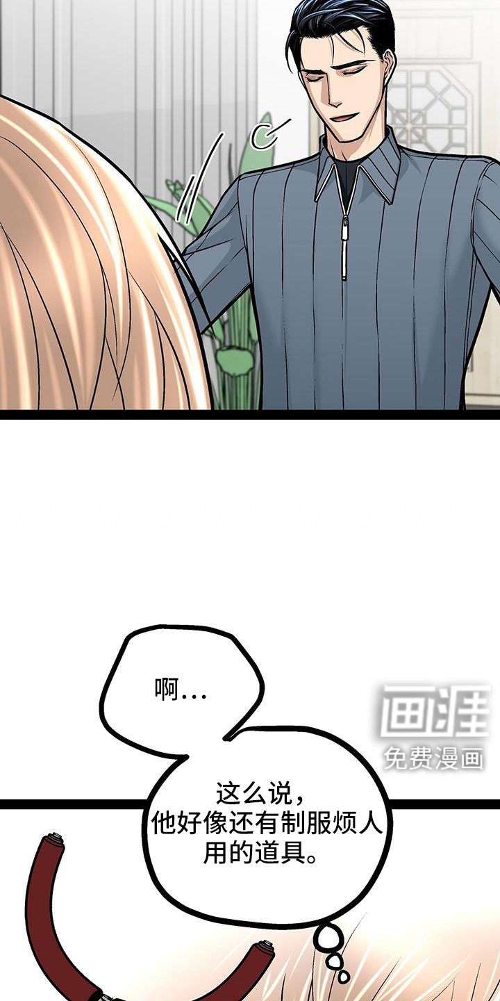 第87章：还有一件事