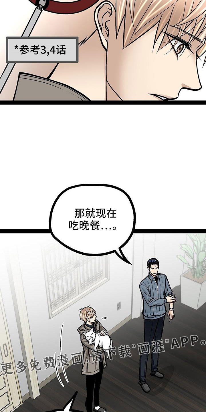 第87章：还有一件事