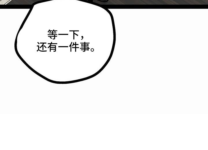第87章：还有一件事
