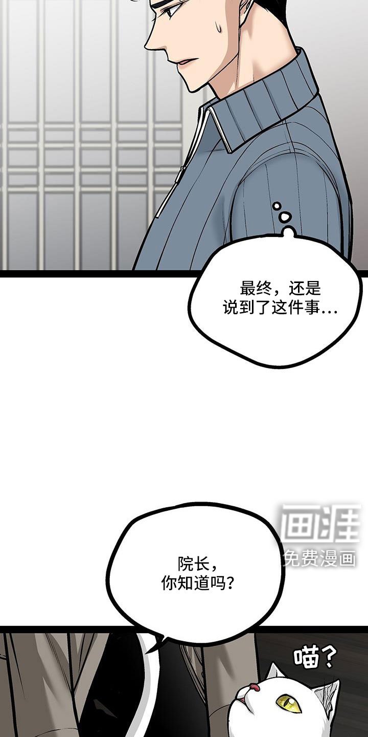 第88章：还喜欢我吗