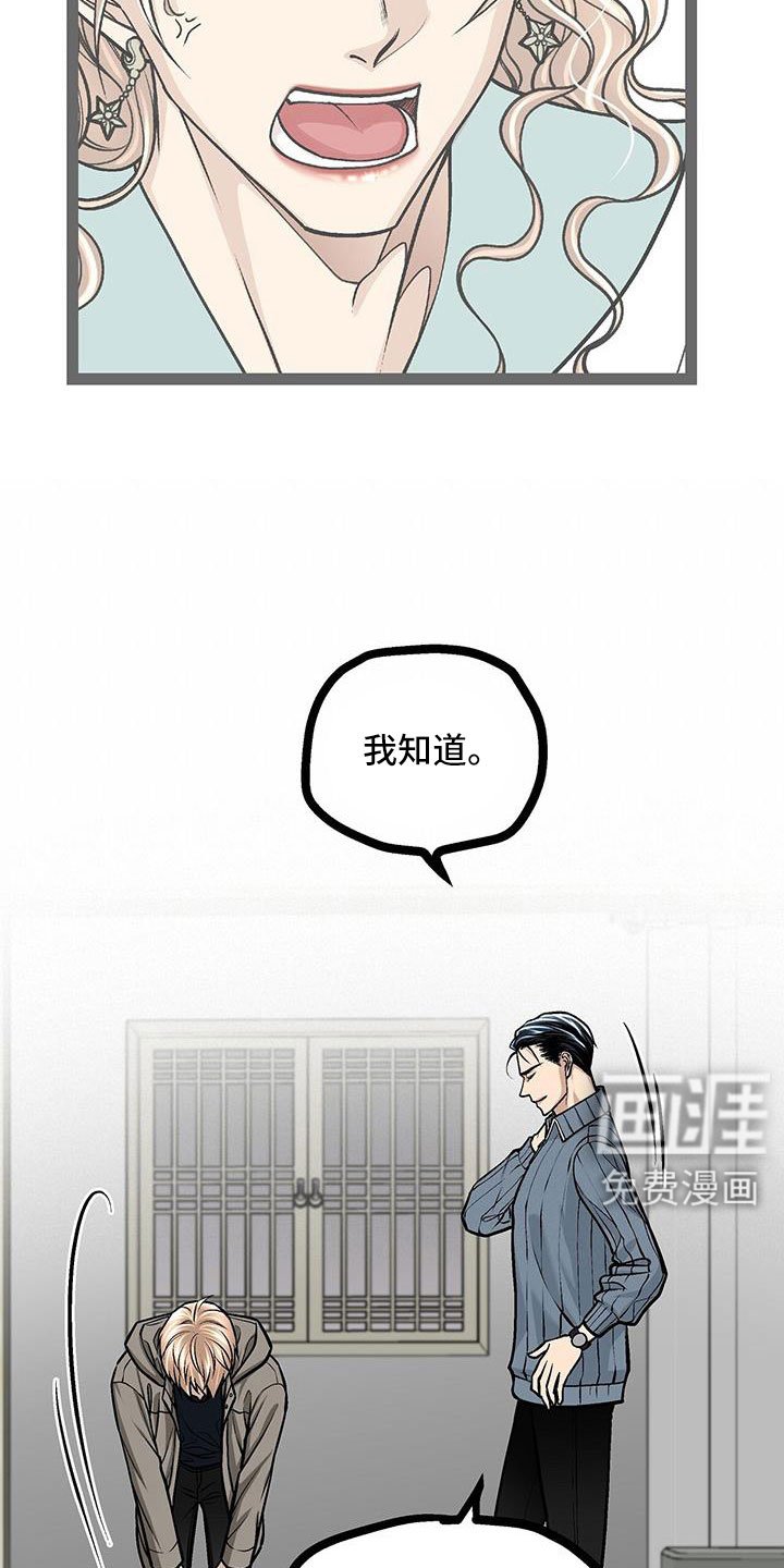 第88章：还喜欢我吗