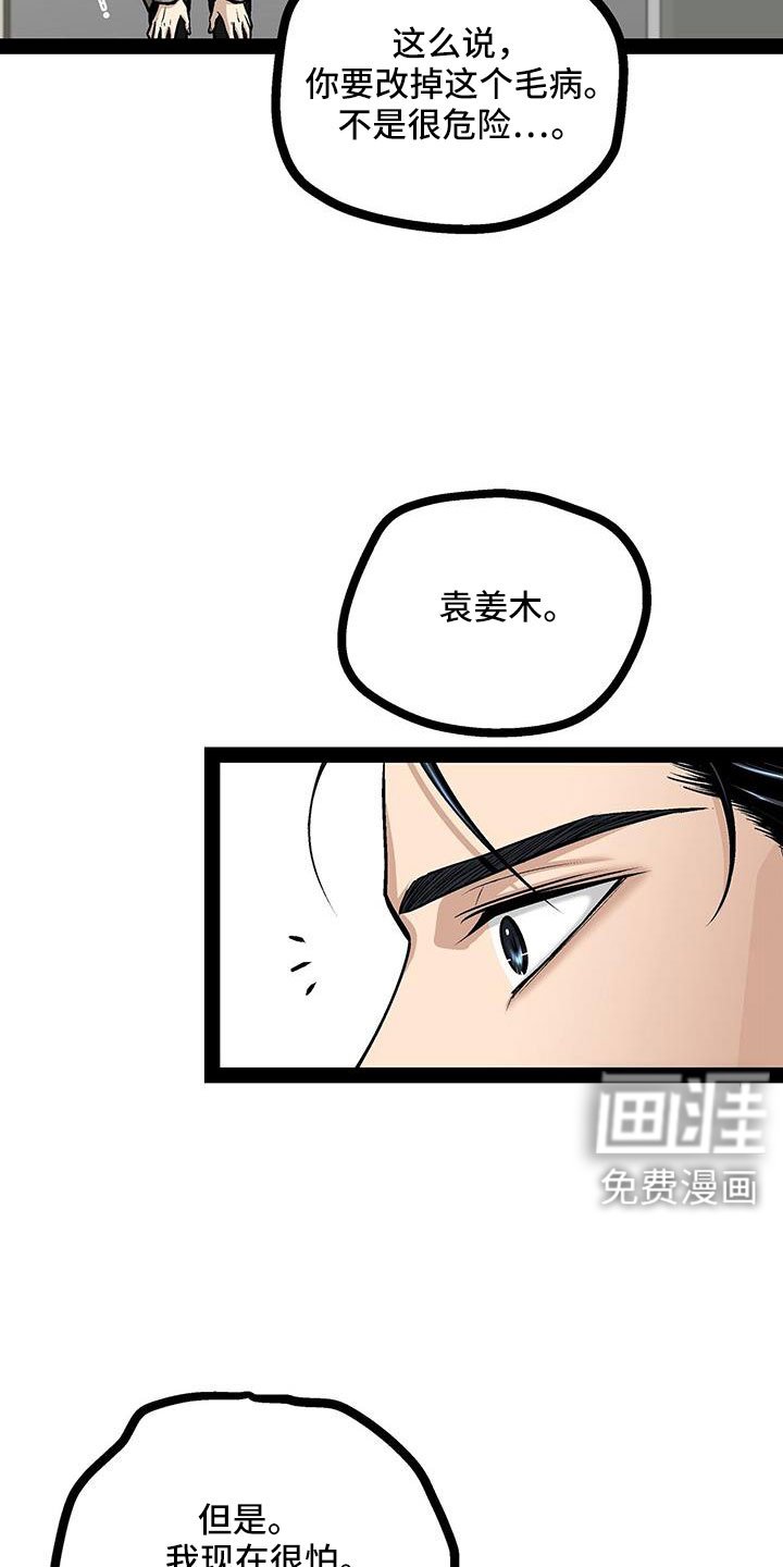 第88章：还喜欢我吗