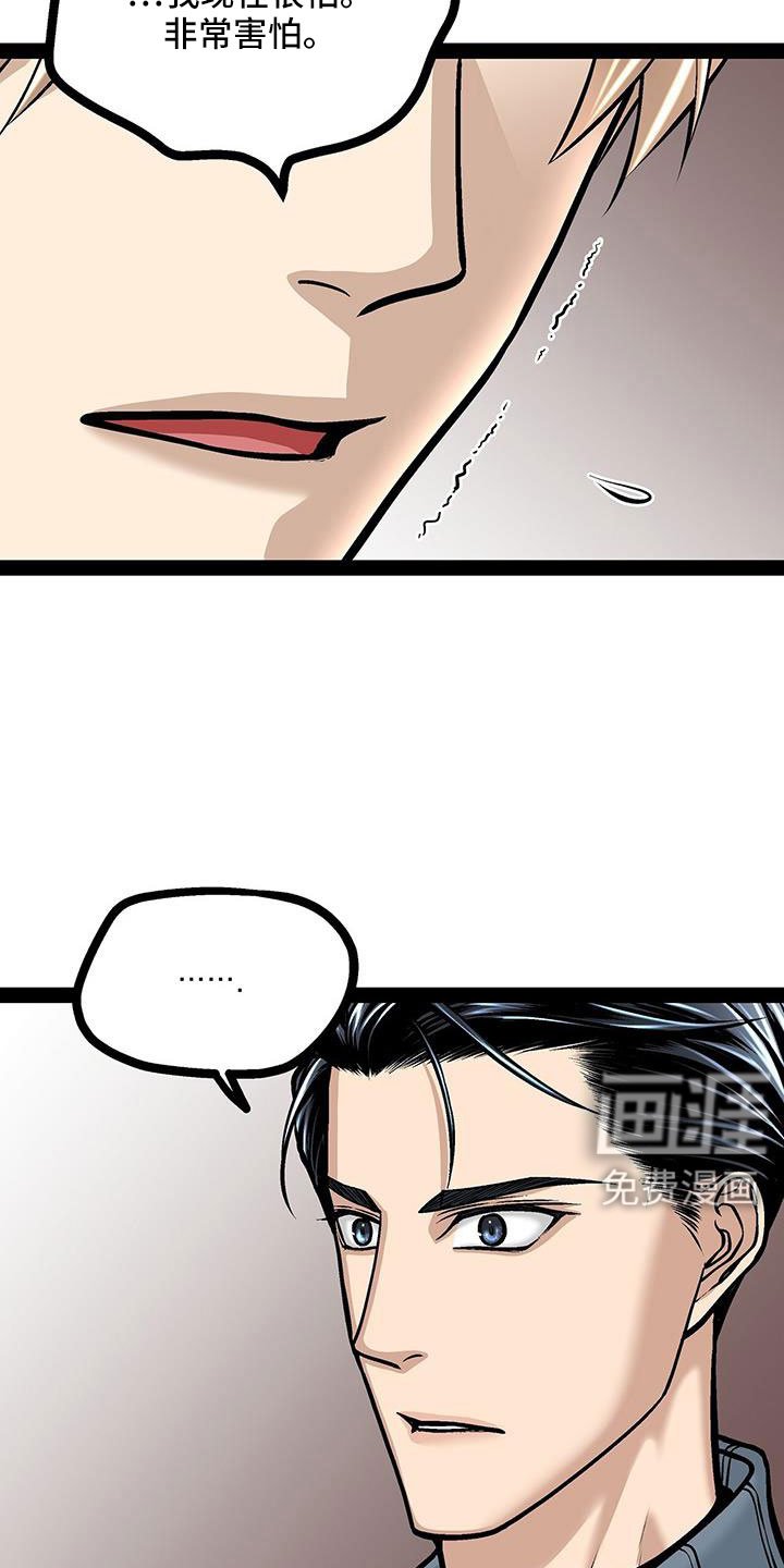 第88章：还喜欢我吗