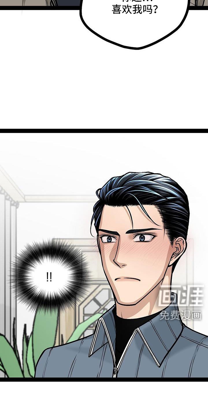 第88章：还喜欢我吗