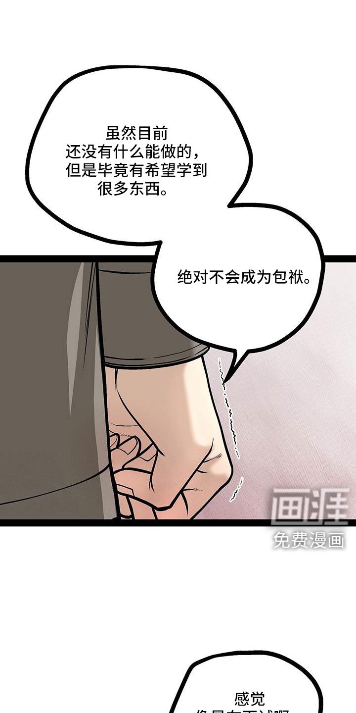第88章：还喜欢我吗