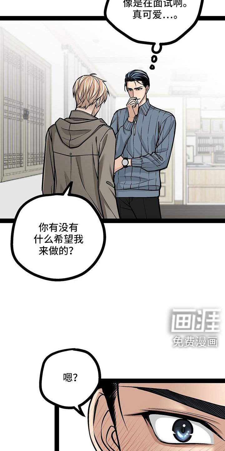 第88章：还喜欢我吗