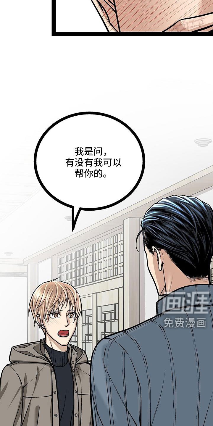第88章：还喜欢我吗