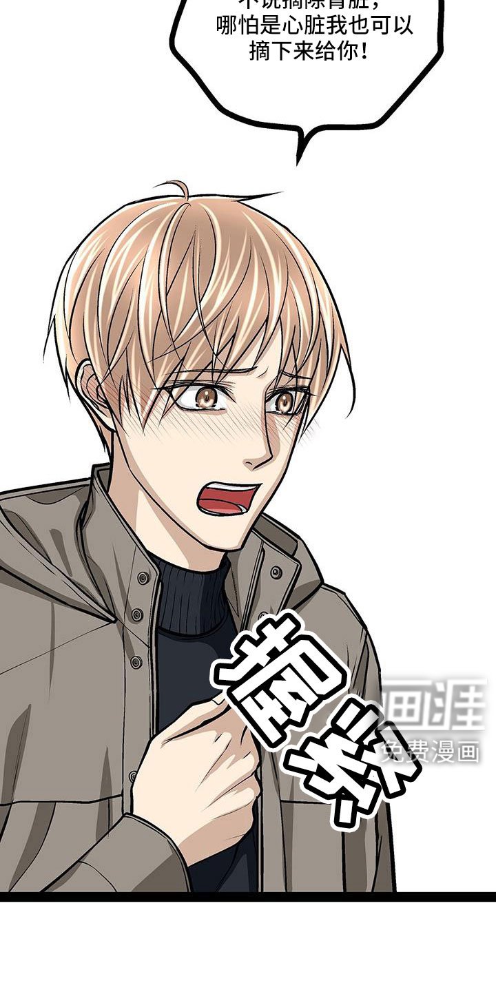 第88章：还喜欢我吗