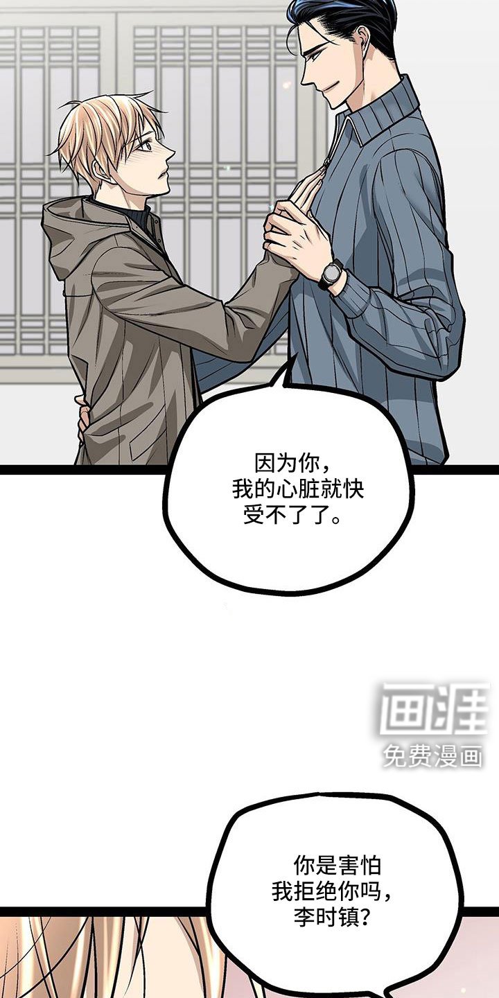 第88章：还喜欢我吗