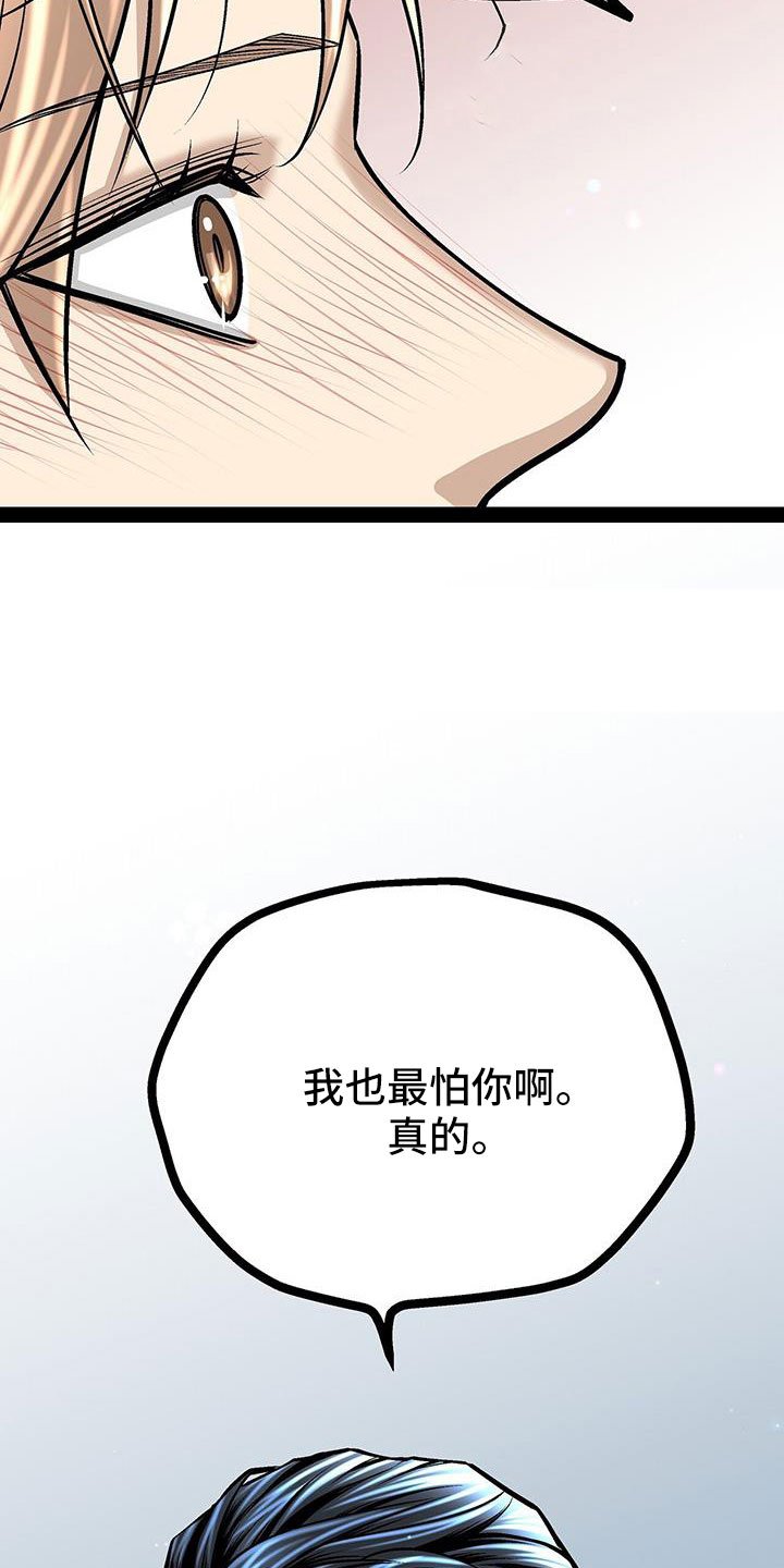 第88章：还喜欢我吗
