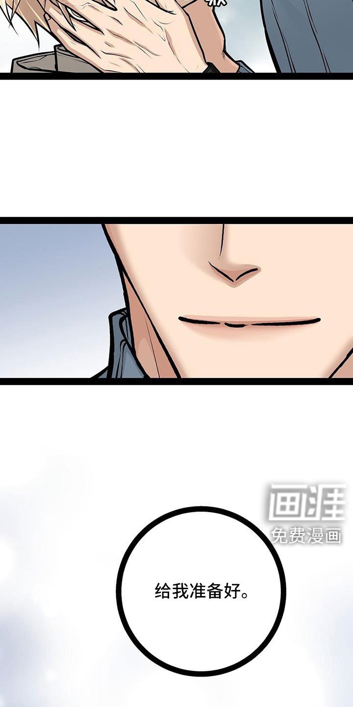 第88章：还喜欢我吗