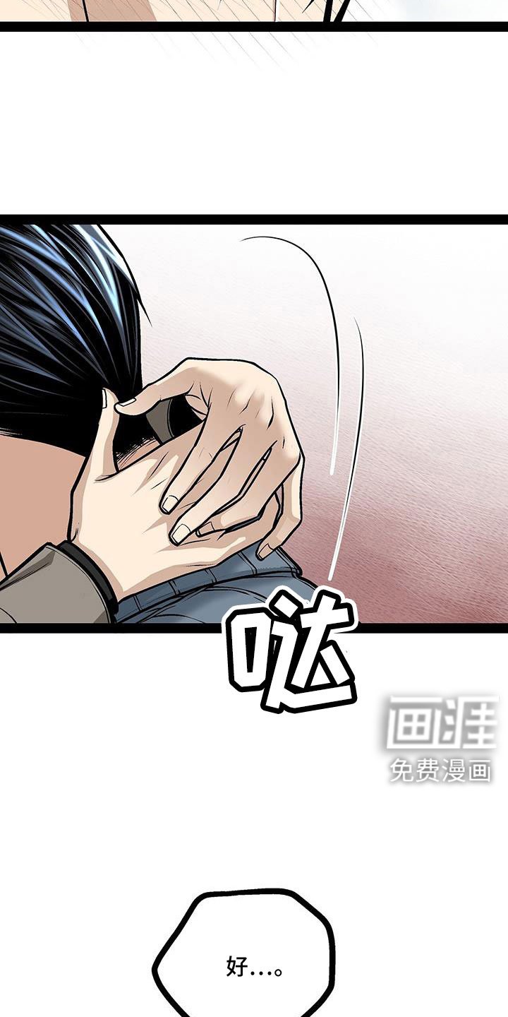 第88章：还喜欢我吗