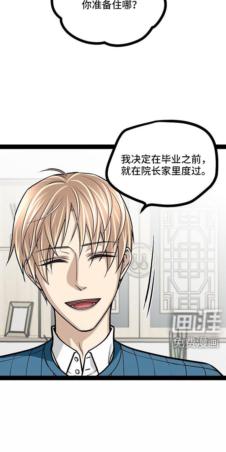 第89章：有话说