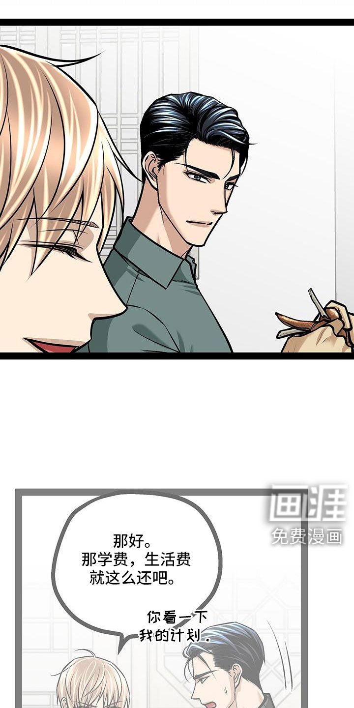 第89章：有话说