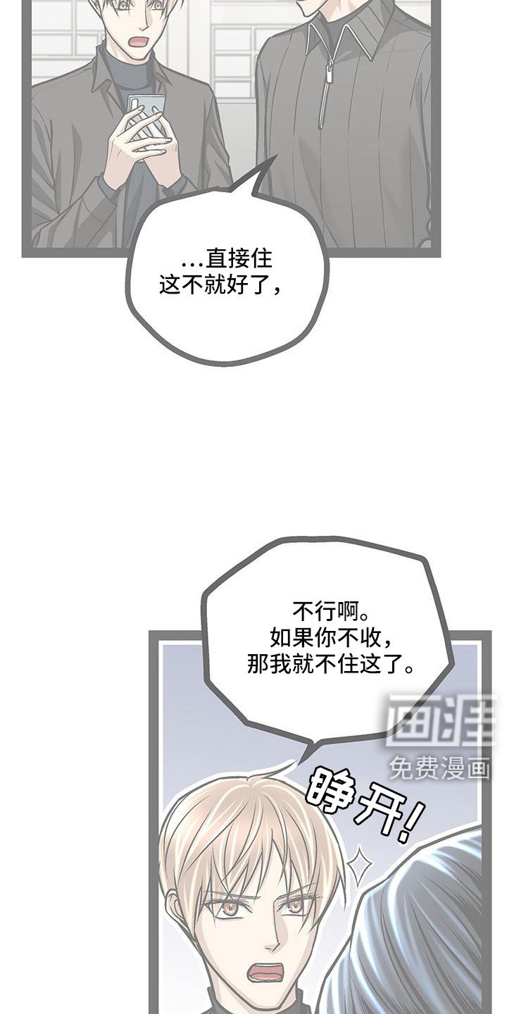 第89章：有话说