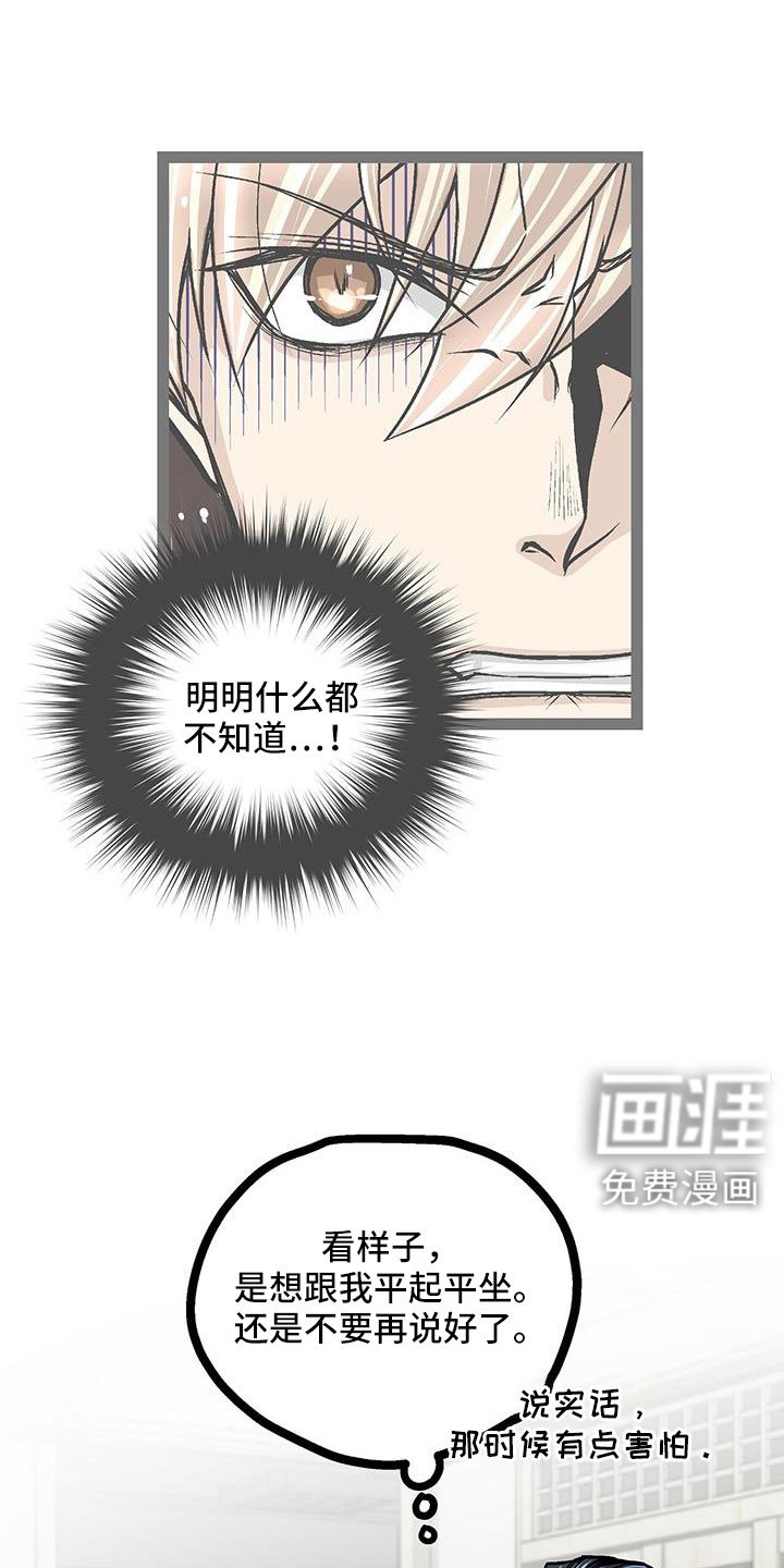 第89章：有话说