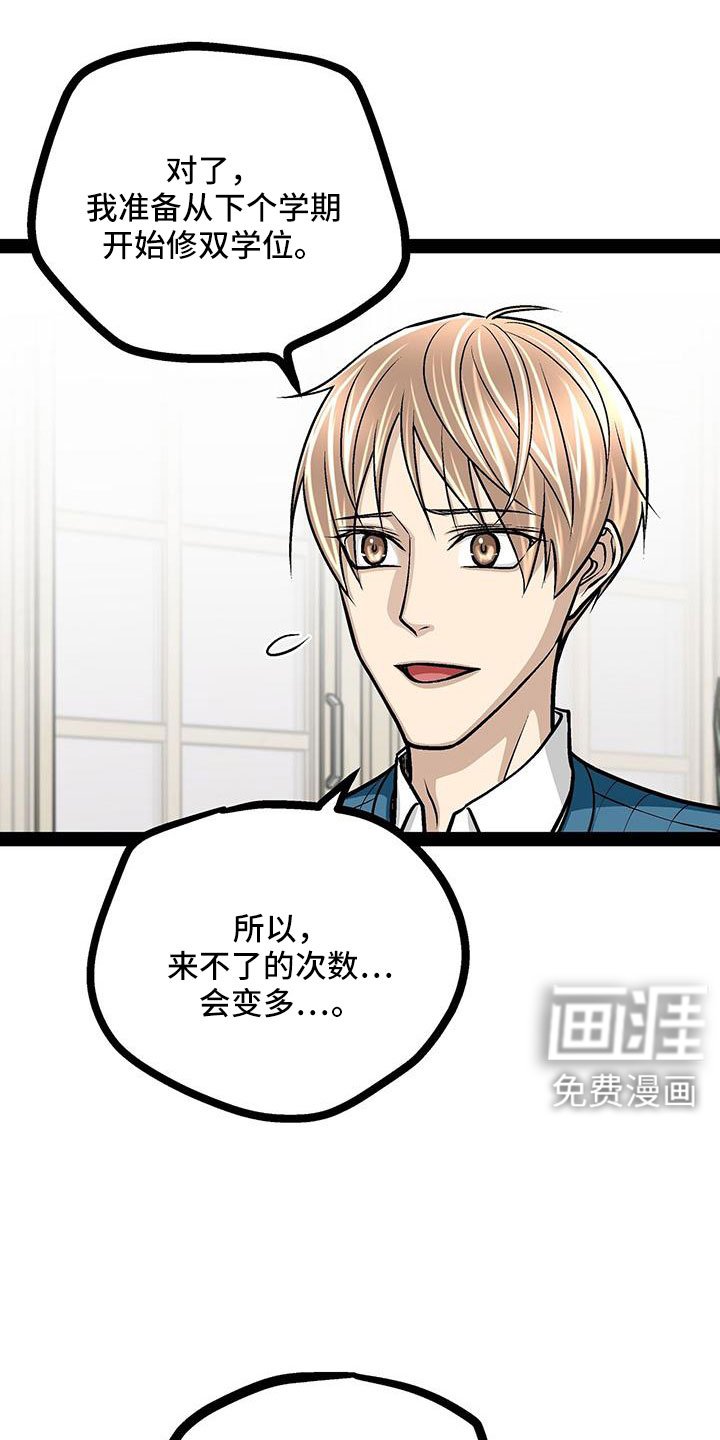 第89章：有话说