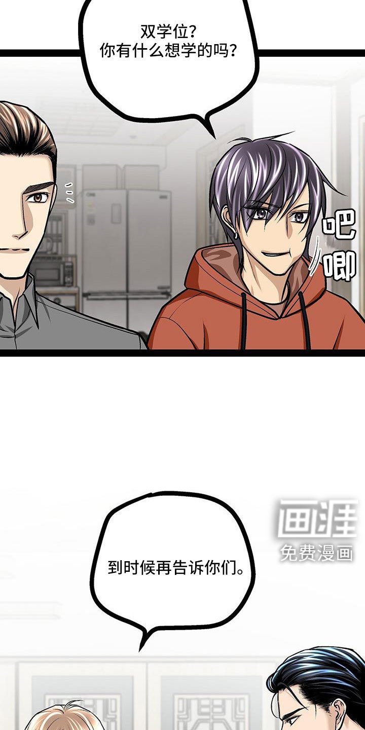 第89章：有话说