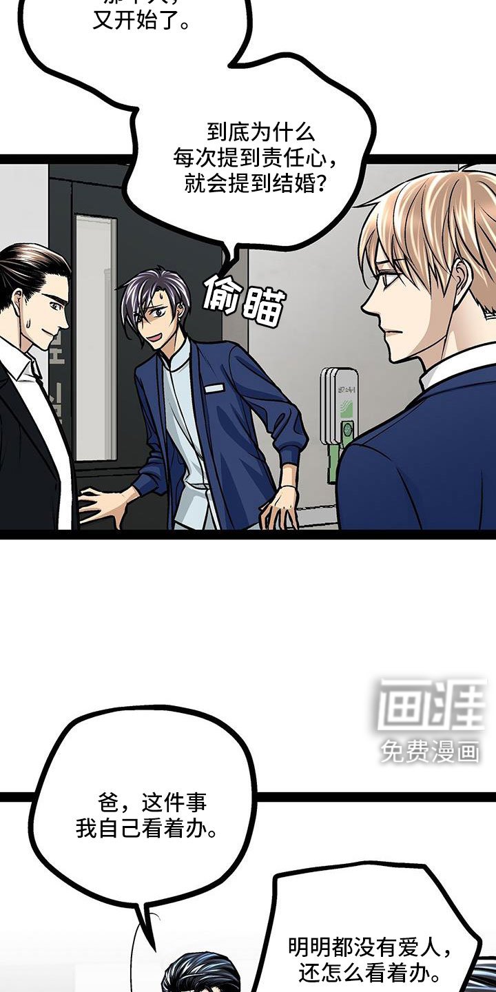 第89章：有话说