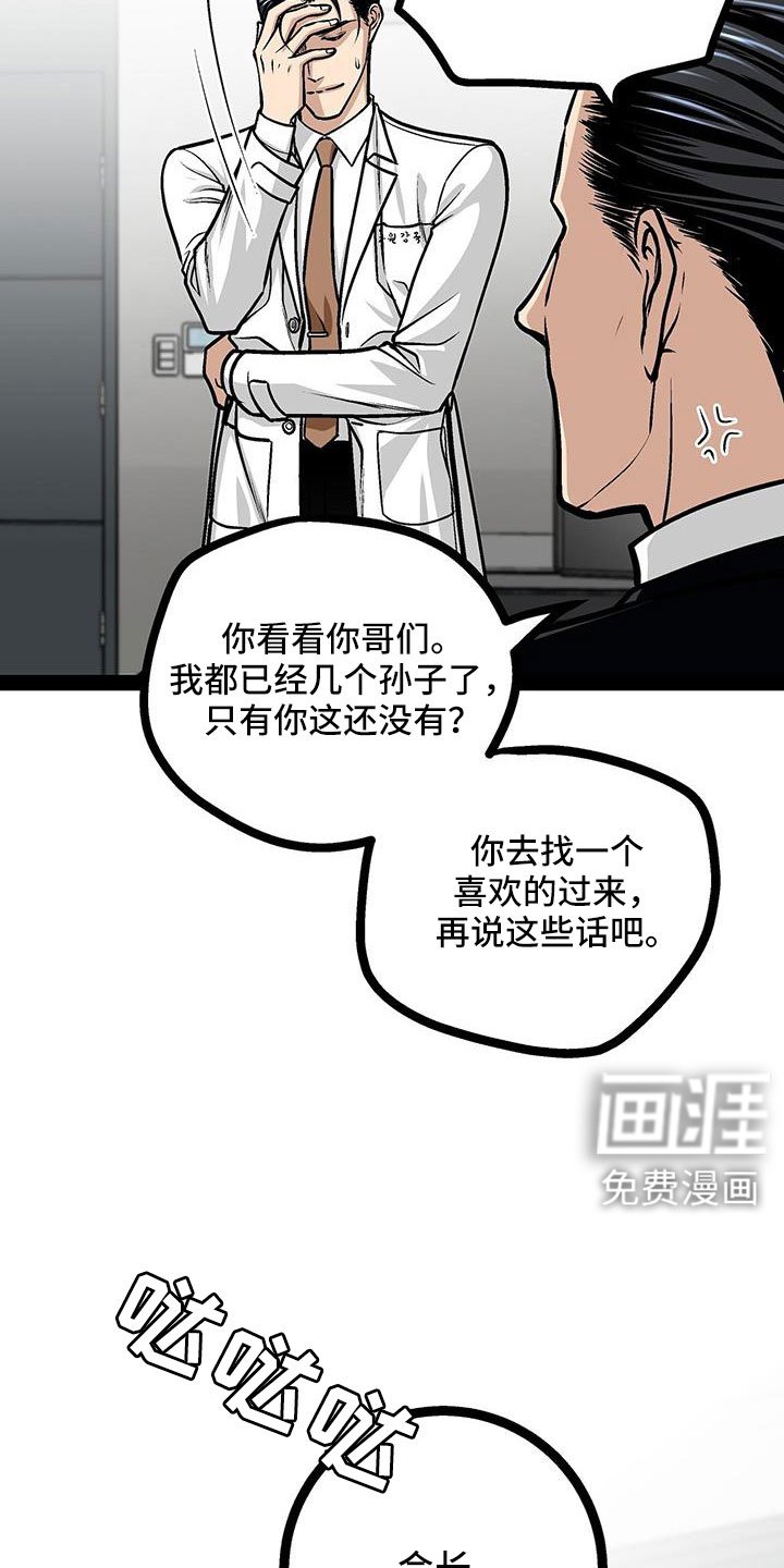 第89章：有话说