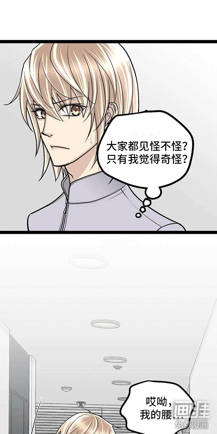 第9章：亲切的护士