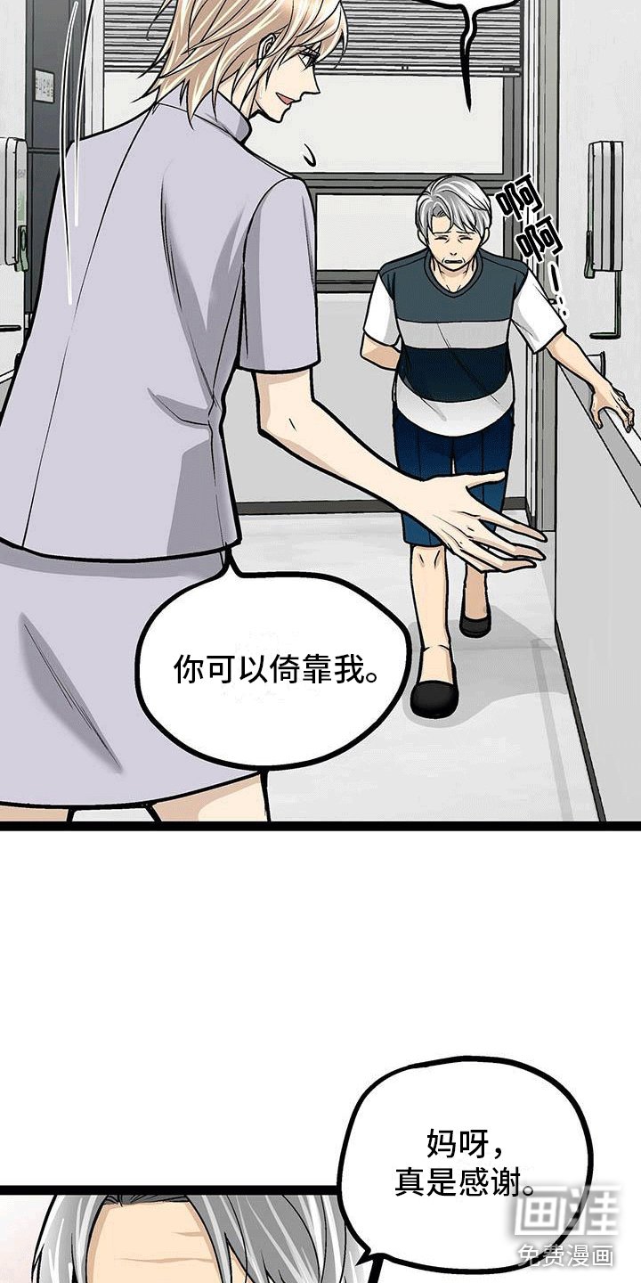 第9章：亲切的护士