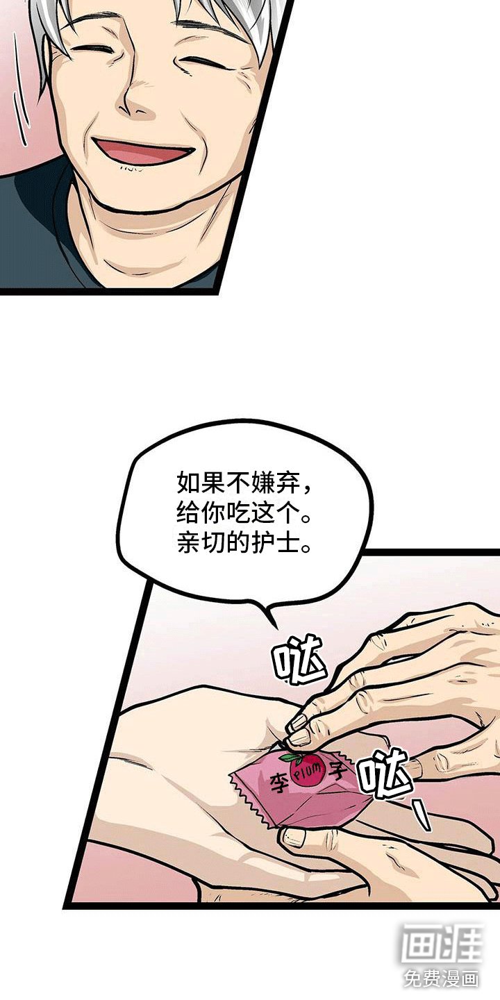 第9章：亲切的护士