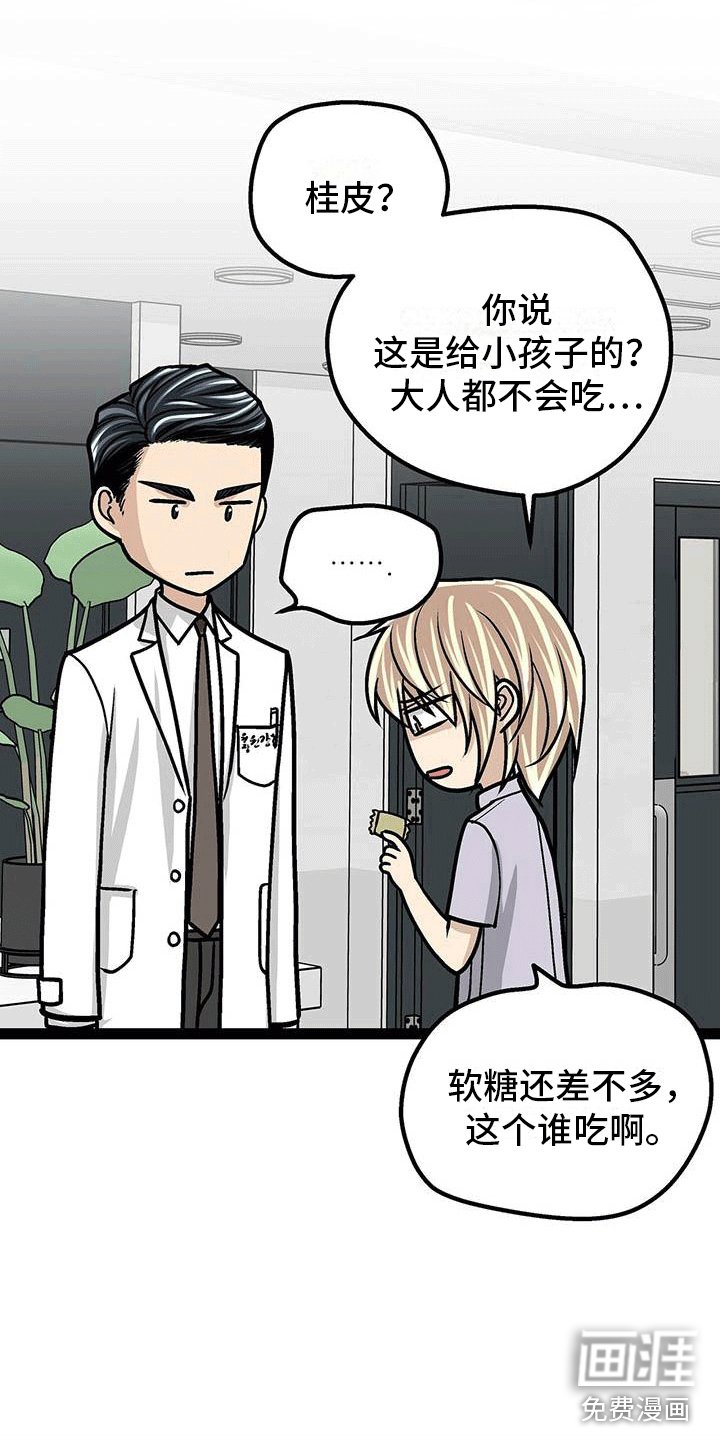 第9章：亲切的护士