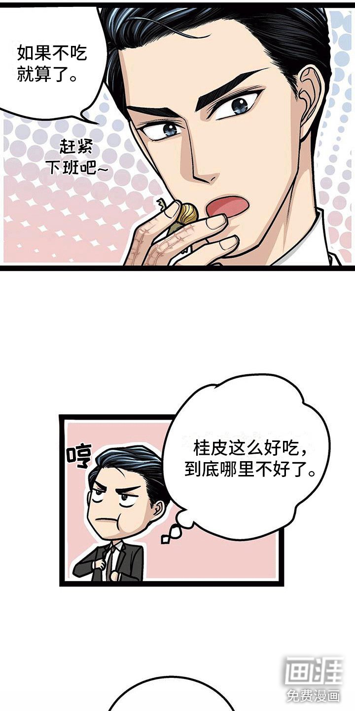 第9章：亲切的护士