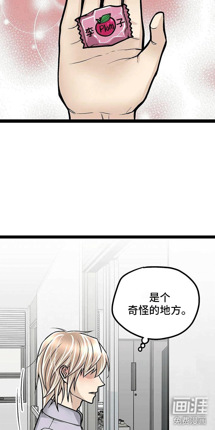 第9章：亲切的护士