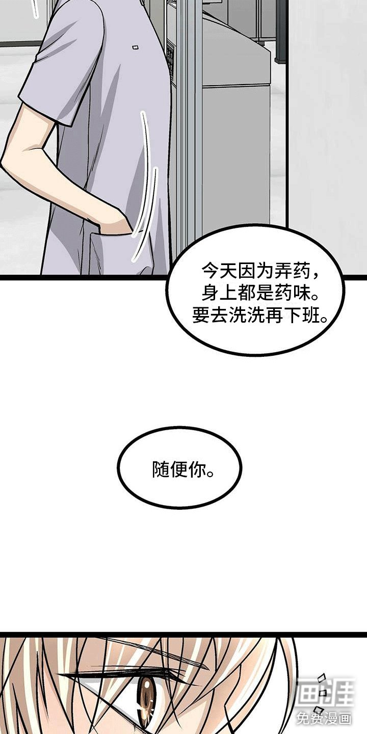 第9章：亲切的护士