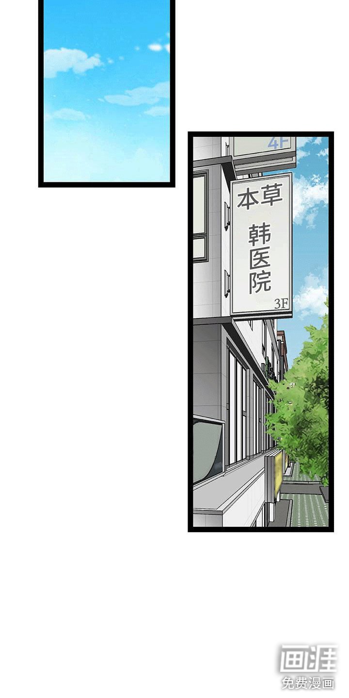 第9章：亲切的护士
