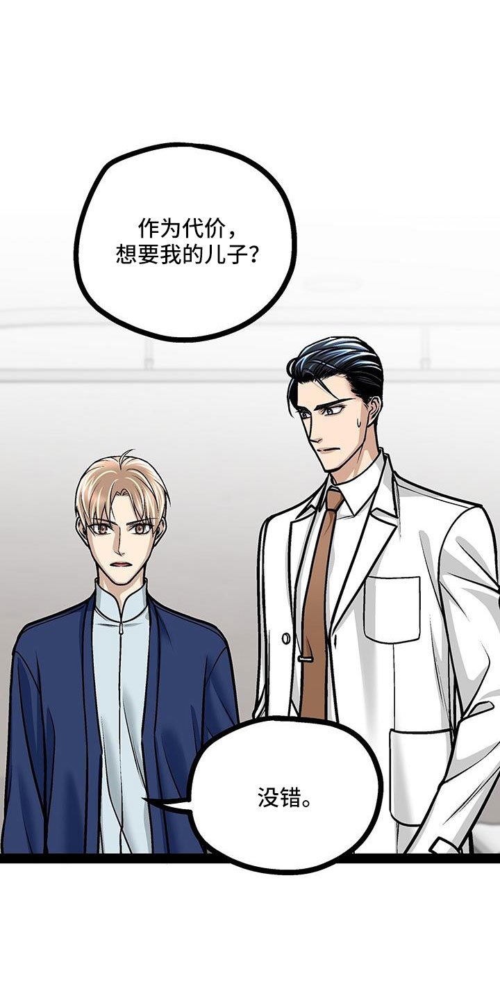 第90章：要儿子