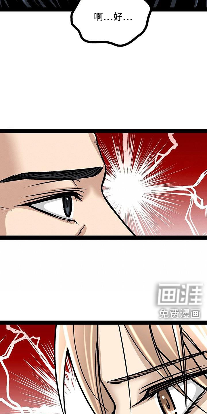 第91章：你不要插嘴