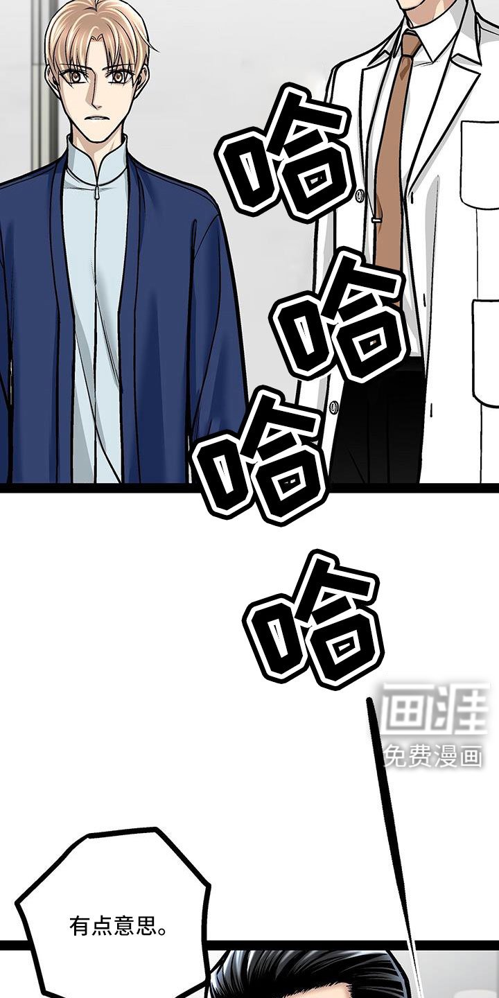 第91章：你不要插嘴