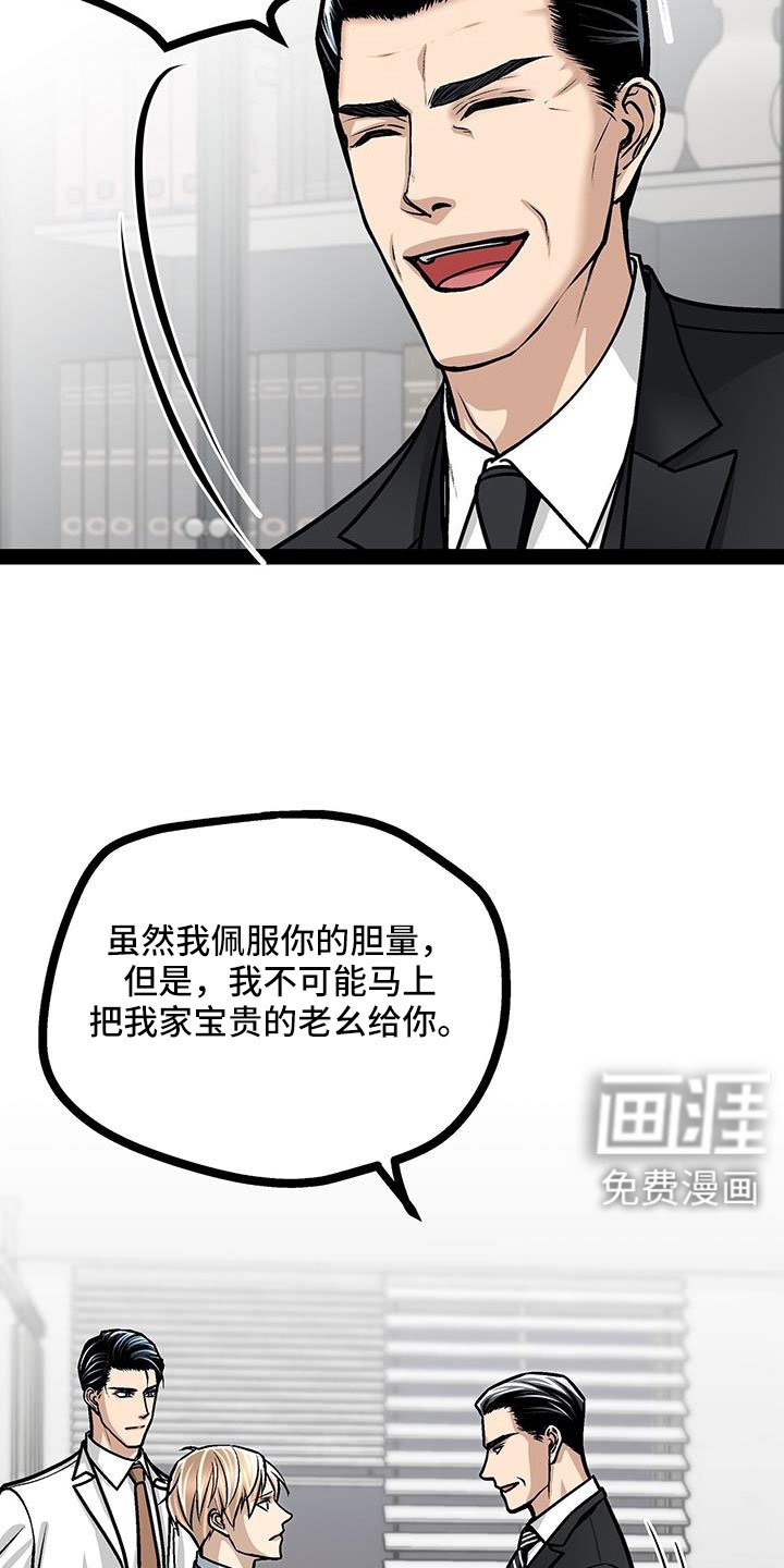 第91章：你不要插嘴