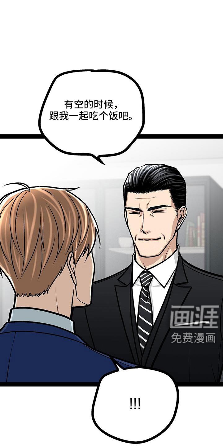 第91章：你不要插嘴