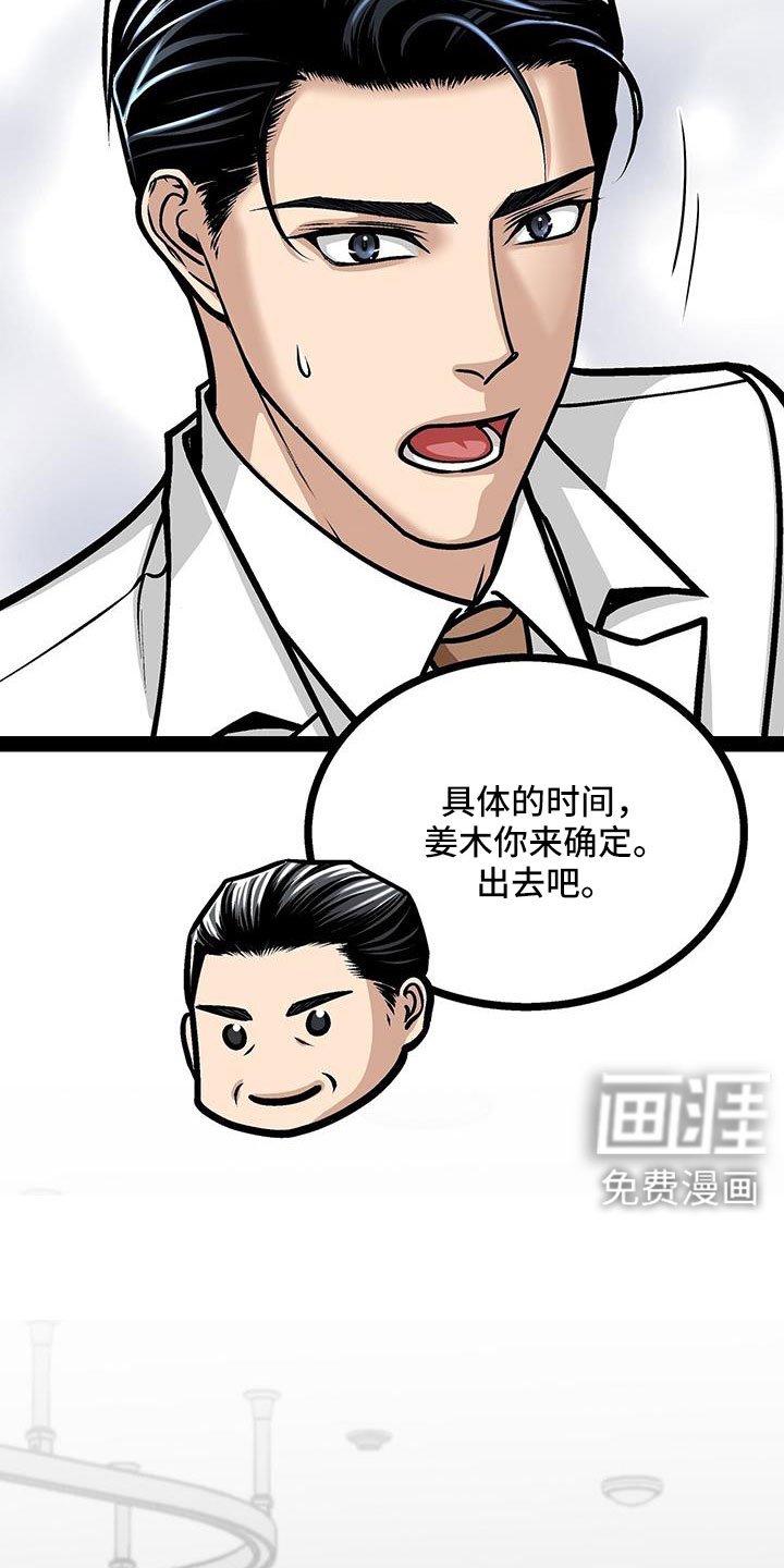 第91章：你不要插嘴