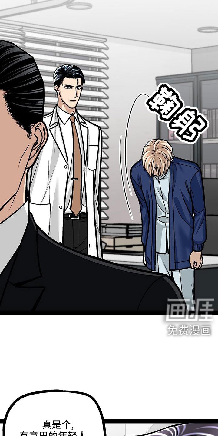 第91章：你不要插嘴